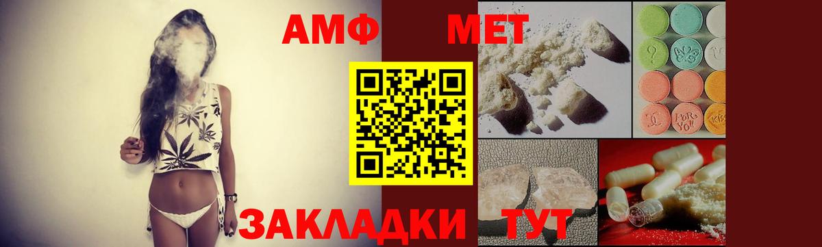 Амфетамин VHQ Выборг