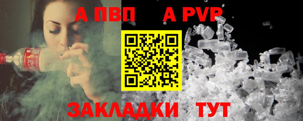 Alfa_PVP  A-PVP кристаллы  Alpha-PVP VHQ  Вход с VPN  Выборг  Alfa_PVP крисы CK 