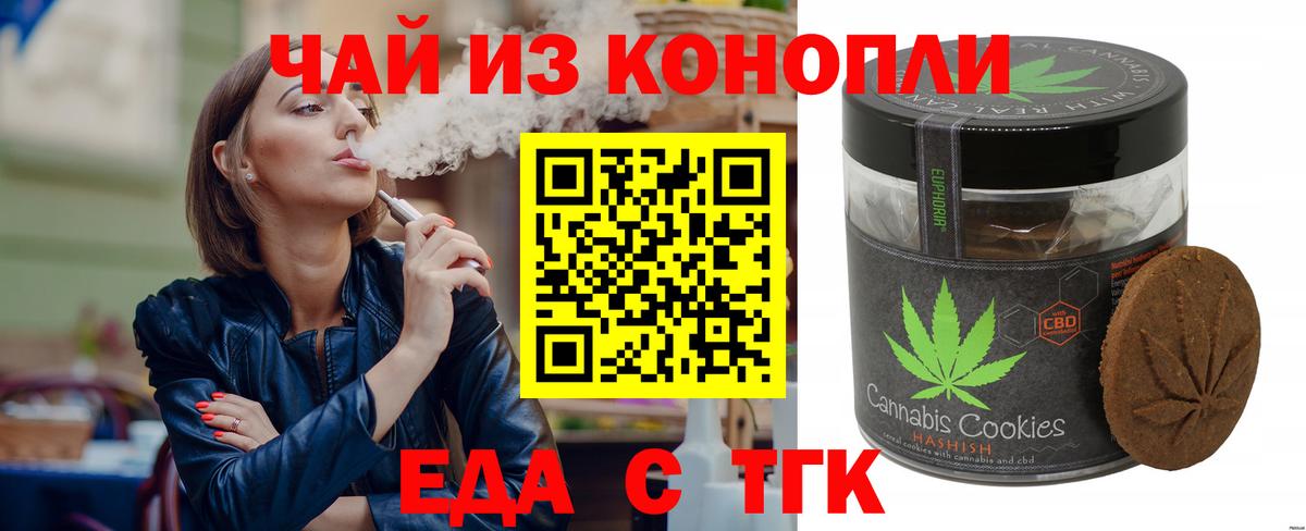 Выборг  Еда ТГК конопля  Вход с VPN 
