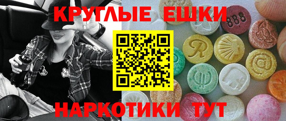 ЭКСТАЗИ круглые Выборг