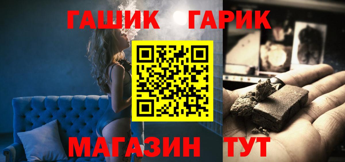 ГАШ гарик  Вход с VPN  Гашиш  где купить   Гашиш убойный  Выборг 
