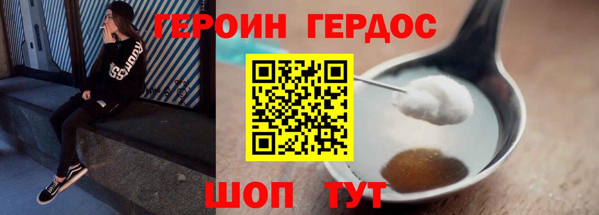 Героин Heroin Выборг