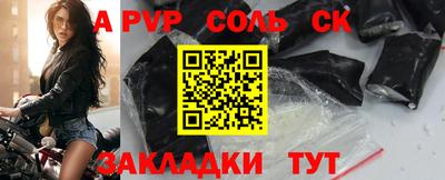 ALPHA-PVP Кунгур