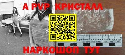 ALPHA-PVP Кунгур
