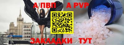 ALPHA-PVP Кунгур