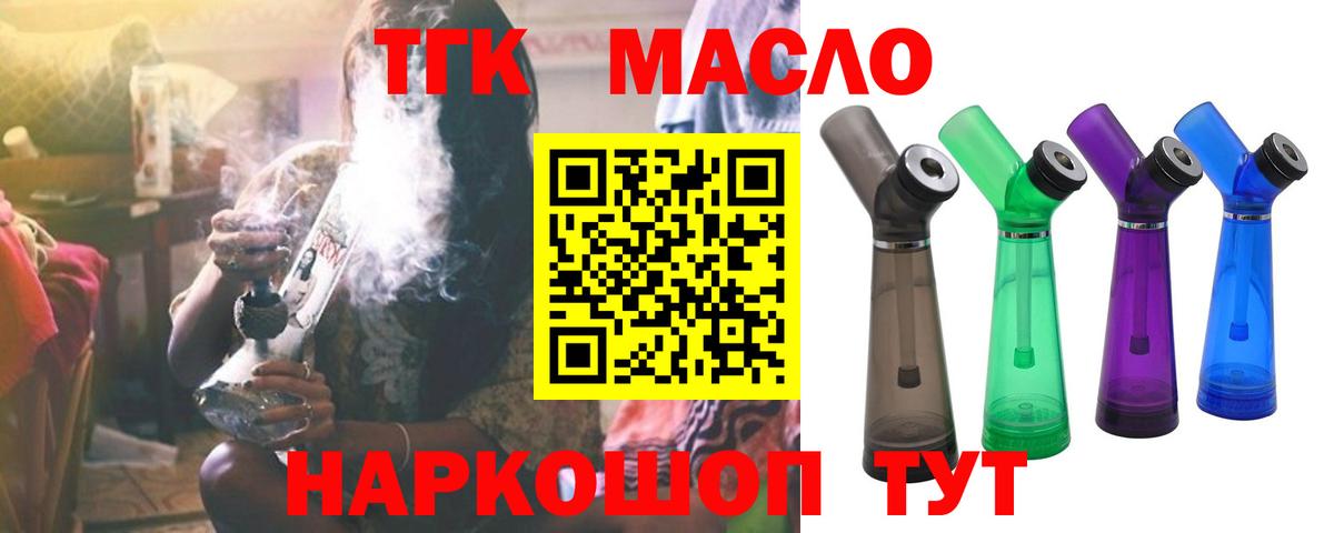 Выборг  Дистиллят ТГК жижа  Дистиллят ТГК Wax  Вход с VPN 